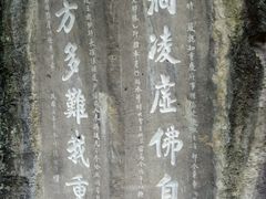 -三游洞