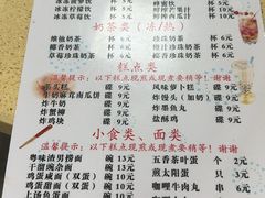 -喜盈门保健甜品店