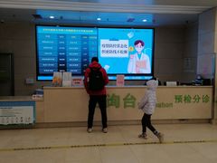 -北京中医药大学第三附属医院