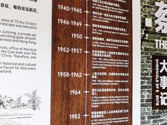 -蔡家宅