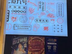 -七食九号食堂(东丽空港店)