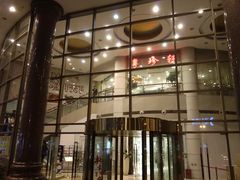 门面-一品粤珍轩(吴中路店)