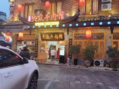 -大众跷脚牛肉馆·非遗传承单位(峨眉山店)