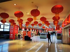 -家乐福(四元桥购物中心店)