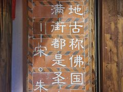 -安海五叔公土笋冻(西街店)