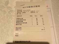 账单-和记小菜(东方店)