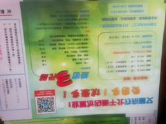 android_upload_pic-艾施洗衣店(北干道店)