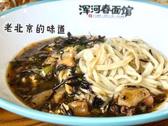 鹿角面-浑河春面馆非遗鹿角面(良乡店)