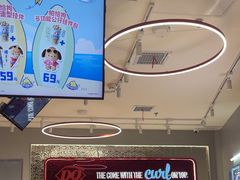 -DQ·蛋糕·冰淇淋(苏州中心店)