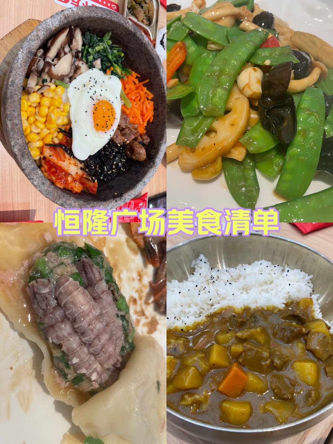 市府恒隆美食4楼图片