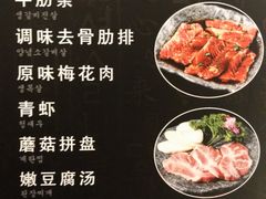 菜单-万兴佳烤肉·长白山老味道(东岸里店)