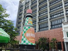 -厨邦酱油文化博览馆