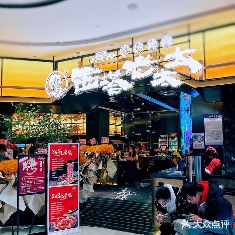 🔥爆魔都的西塔老太太来东吴龙湖啦