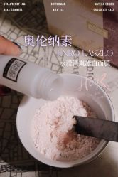 点击看大图 -奥伦纳素Erno Laszlo