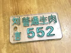 -刘信牛羊肉小炒泡馍(回民街店)