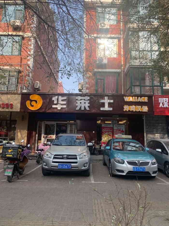 华莱士炸鸡汉堡瑞士家园店