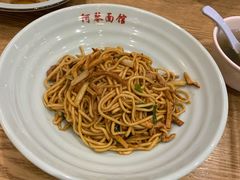 -阿琴面馆(武林路店)