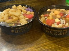 -串妹花式冰粉(乐山总店)