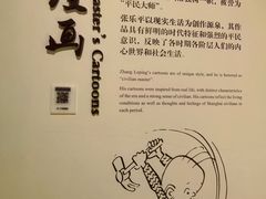 -张乐平故居