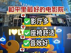 -UME影城(安贞DTS:X店)