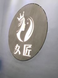 -久匠半永久纹眉