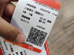 -保利国际影城(北京缤纷城店)