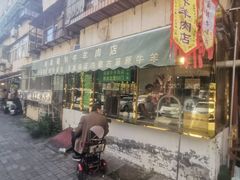 -慕民美食家