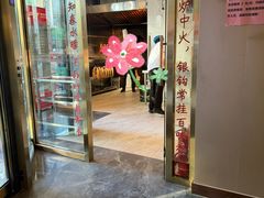 -普天和酒楼·新津菜·烤鸭(天津之眼店)