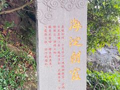 -江心屿景区