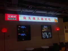 -旺顺阁·北京菜(北辰上品+)