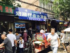 门面-清真·宏顺祥卤汁凉粉(大皮院店)
