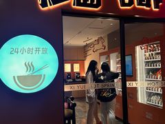 -禧悦汤泉(万兴店)