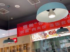 -嘉和一品(新辰天地大兴南区店)