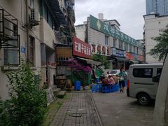 门面-左撇子私房面