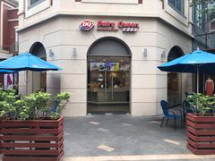 门面-DQ·蛋糕·冰淇淋(富华里店)
