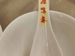 -鹿鸣春饭店(总店)