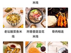 -阿香米线(龙岗万科广场店)