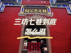 -三坊七巷历史文化街区