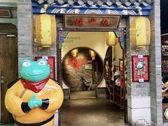 -蛙小侠(珠海华发商都店)
