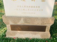 -宋庆龄陵园