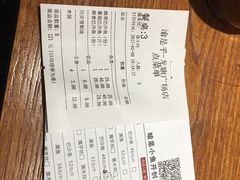 账单-渝是乎酸菜鱼(龙旗购物中心店)