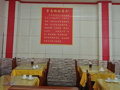 -青岛锅贴(洛阳路分店)