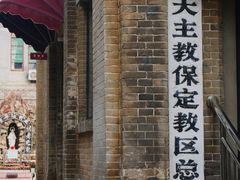 -天主教堂(莲池区)
