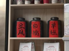 零售区-一杯潮茶(西街店)