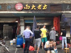 门口排队的人群-方老大馄饨(抚宁巷店)