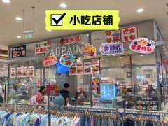 -伊藤洋华堂(温江店)