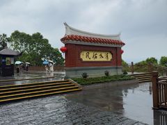 -安溪清水岩