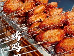 秘制烤鸡翅-郑喜旺烧烤(郑州总店)
