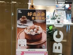 -ABC Cooking Studio(上海环球金融中心店)