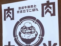 -肉肉大米(金虹桥店)